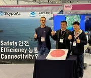 [PRNewswire] Skyports Drone Services, 한국 해양드론기술과 협력