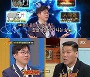 '아형' 김계란X심으뜸X슈카X쯔양, 말 그대로 외계인 같은 개성(종합)