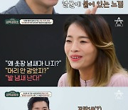 브라이언 "입 냄새 나는 여친, 이불로 얼굴 덮어..결혼 못하는 이유"('금쪽 상담소')[종합]