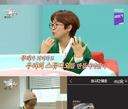 '전참시' 송은이, 방 한 칸→6층 신사옥 입성 "매니저들에 개인 노트북 선물" [종합]