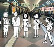 <83>한국의 ‘MZ세대’와 일본의 ‘소셜 네이티브’ [같은 일본, 다른 일본]