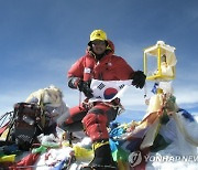 돌아오지 못한 '박영석 대장' 찾아 떠나는 산악인들... 3월 안나푸르나로