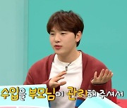 멜로망스 김민석 "수입 부모님이 관리, 용돈은 500만원"(전참시)[TV캡처]