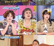 '걸환장' 방가네, 엄청난 계단+매운 음식에 2콤보 갈등…결국엔 해피엔딩(종합)