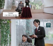 '런닝맨' 차태현, "런닝맨 벌칙으로 한 주 촬영 배제 어떠냐" 파격 제안