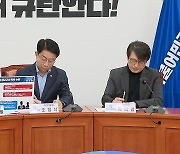 민주 "법무부, 정순신 못 걸러...이번 주 개정안 제출"