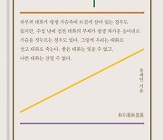 [주말엔 독서] '고래식 대화법'으로 상대와 대화하는 법｜ 대화의 밀도