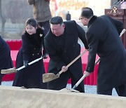 김정은 딸의 '광폭 행보'…주택단지 착공식서 첫 삽