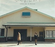 박신혜도 불렀던 '넌 이별 난 아직', 13년 만에 오늘(26일) 리메이크