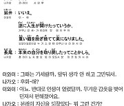 [시사일본어학원의 초단기 일본어 회화] 앞뒤 생각 안 하고