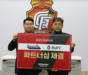 경남FC, 인센디오와 파트너십 체결