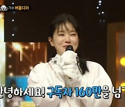 '복면가왕' 하룻강아지=버블디아, 160만 구독자 보유 "브로드웨이 경험有" [TV캡처]