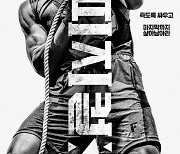 '피지컬: 100' 측, 결승전 재경기 의혹 반박 "개입 결코 없었다" [전문]