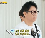 ‘런닝맨’ 지석진 수난...차태현&전소민에 코인 강탈