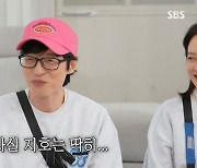 유재석 "♥나경은에 아들 핑계 대고 게임기 산다" 고백 (런닝맨)[종합]