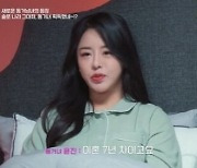 '그대좌' 나솔 10기 영식, 동거녀 공개..."SNS 개설 후 연락 주신 분 중 한 분"('결혼 말고 동거')