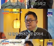 이용식, 원혁과 만남 성사…"딸 이수민 뺏어가는 것 같아" 울컥(종합)