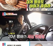 염경환, ♥서현정 카드 승인 문자에 "잘했어"…백화점 VIP '플렉스'(종합)