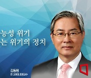 [논단]지속가능성 위기 외면하는 위기의 정치