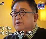 이용식 "딸 이수민 남자친구 원혁 피한 이유? 빼앗아간다고 생각했다"(조선의사랑꾼)