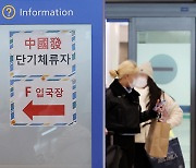 Korea to resume issuing short-term visas for travelers from China on Feb. 11