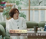 ‘결혼지옥’ 아내 “남편, 술 마시다 집단 폭행 당해 입원까지”