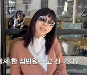 황신혜, 이게 3만원짜리라고? 명품인 줄 알았는데 대반전 스타일