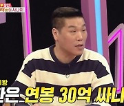 '동상이몽2' 엄경환 "1년 홈쇼핑 출연 902회, 연봉 30억? 그 정도는 아냐" [TV캡처]