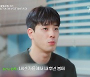 배성욱 "♥배수진과 동거? 母, 전혀 개의치 않아" (결말동)[종합]