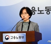 고용노동부 , 2023년 1월 사업체노동력조사 결과 발표