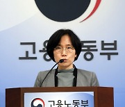 고용노동부 , 2023년 1월 사업체노동력조사 결과 발표