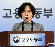 고용노동부 , 2023년 1월 사업체노동력조사 결과 발표