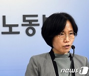 고용노동부 , 2023년 1월 사업체노동력조사 결과 발표