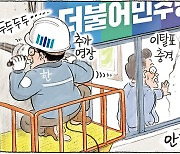 3월 1일 한겨레 그림판