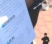 여수 양식장 277만 마리 떼죽음..75억 피해 집계