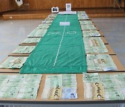 North Chungcheong Police raid gambling den, seize 38 million won