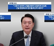 진짜 '건폭'은 누구인가