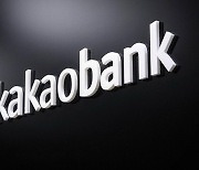KakaoBank posts record profit in 2022 on interest gains, new loan products