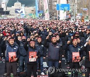 구호 외치는 민주노총