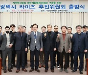 대전시, 지역혁신중심 대학지원체계 시범사업 실무추진위 출범