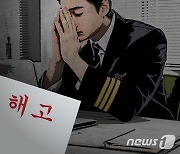 중노위 "근무 점수만으로 수습 본채용 거부 부당, 객관적 근거 제시해야"