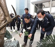 강제징용노동자상에 헌화하는 양대노총 조합원들