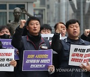 강제징용 사죄·배상 촉구하는 양대노총