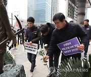 강제징용노동자상에 헌화하는 양대노총 조합원들