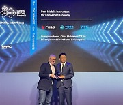 [PRNewswire] Guangzhou Metro Group, China Mobile Guangzhou Branch and ZTE win