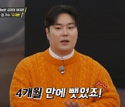 '32kg 감량' 유재환, 요요로 30kg 찐 이유 있었네 "라면 8봉지 먹는다" [TEN초점]