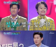 나상도 "황민호와 듀엣, 아들 키우는 마음으로 준비"…마스터점수 勝