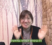 함연지 "장미란은 저희 가족과 오랜 친구"…오뚜기家 손녀와도 15년 우정 ('햄연지')[종합]