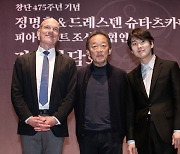 Staatskapelle Dresden orchestra comes to Korea for six concerts