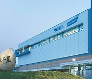 Kolmar Korea to set up new cosmetics manufacturing base in Sejong